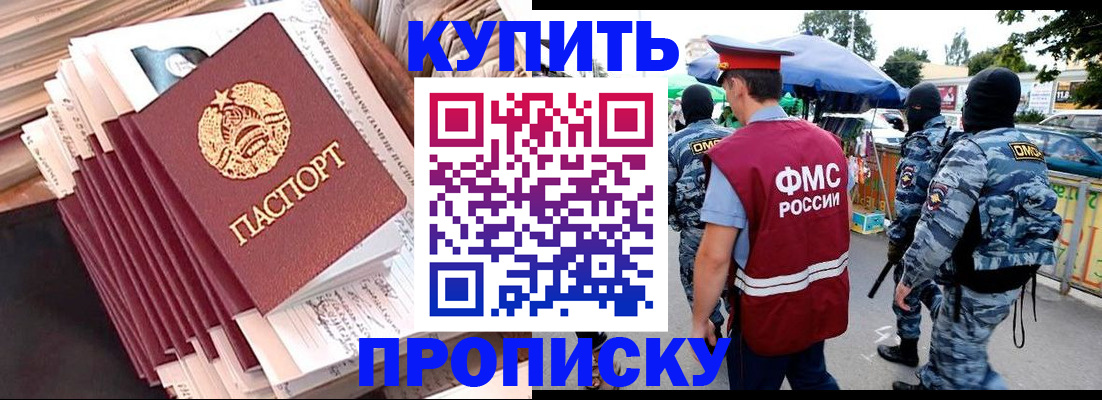 временная регистрация адрес в Бахчисарае