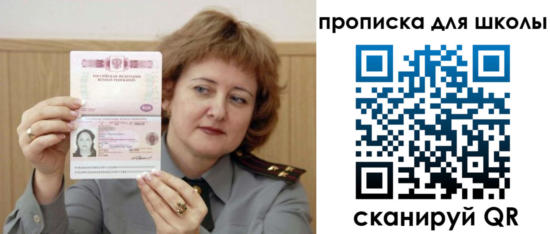 временная регистрация недорого в Бахчисарае