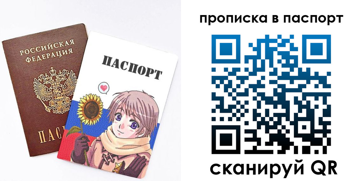 прописка регистрация в Бахчисарае