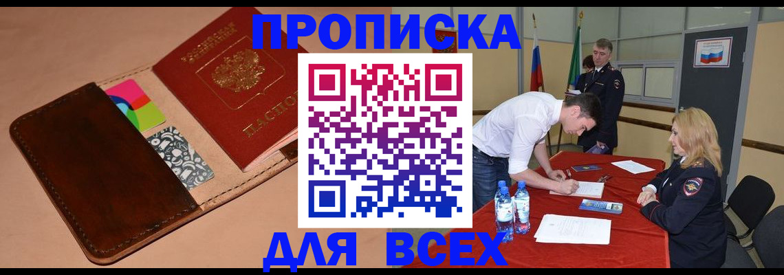 пропишу в квартире в Бахчисарае