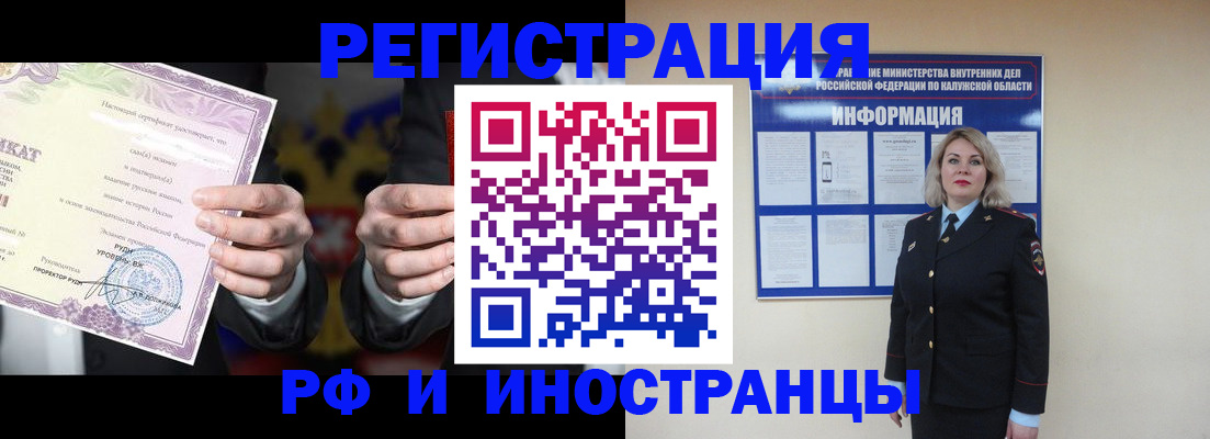 прописка для кредита в Бахчисарае