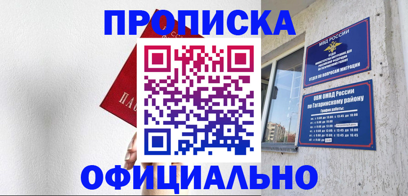 найти адрес прописки в Бахчисарае