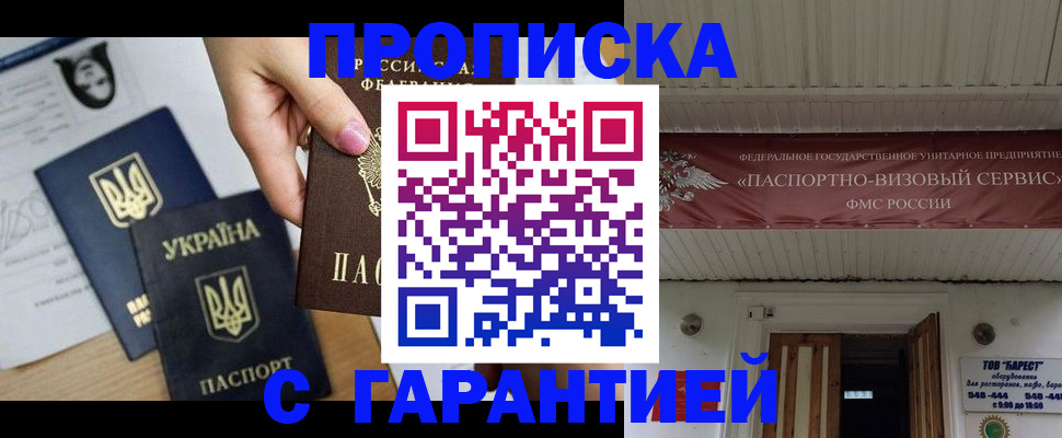 найти адрес прописки в Бахчисарае