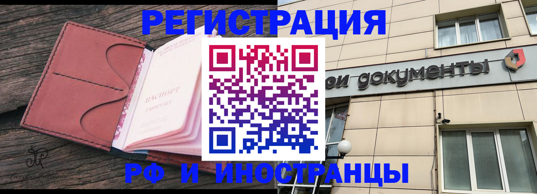 прописка для кредита в Бахчисарае